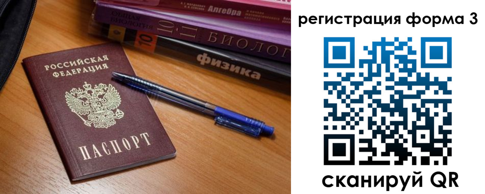 временная регистрация в квартире в Орехово-Зуево
