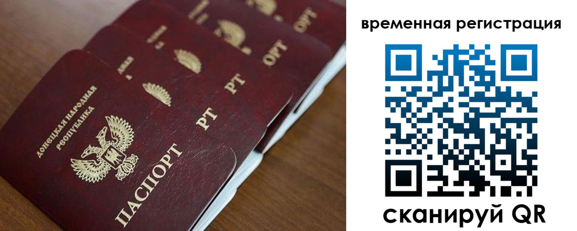 временная регистрация в Орехово-Зуево