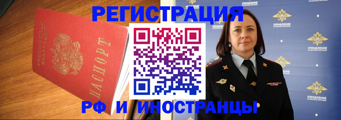 прописка поиск в Орехово-Зуево