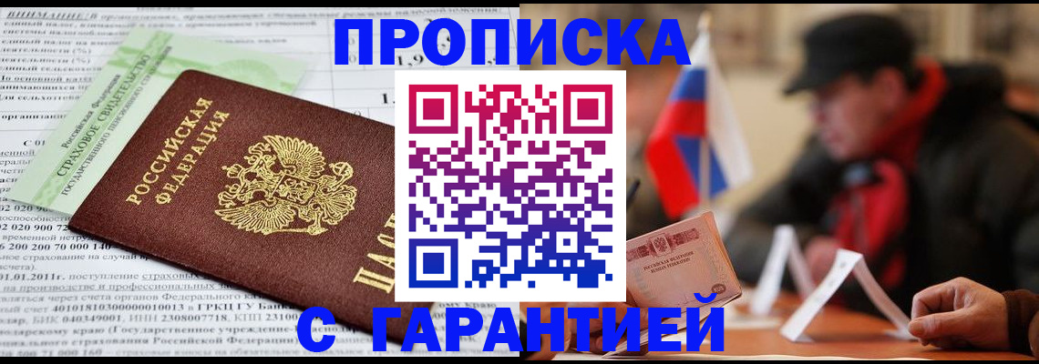 временная регистрация для школы в Орехово-Зуево
